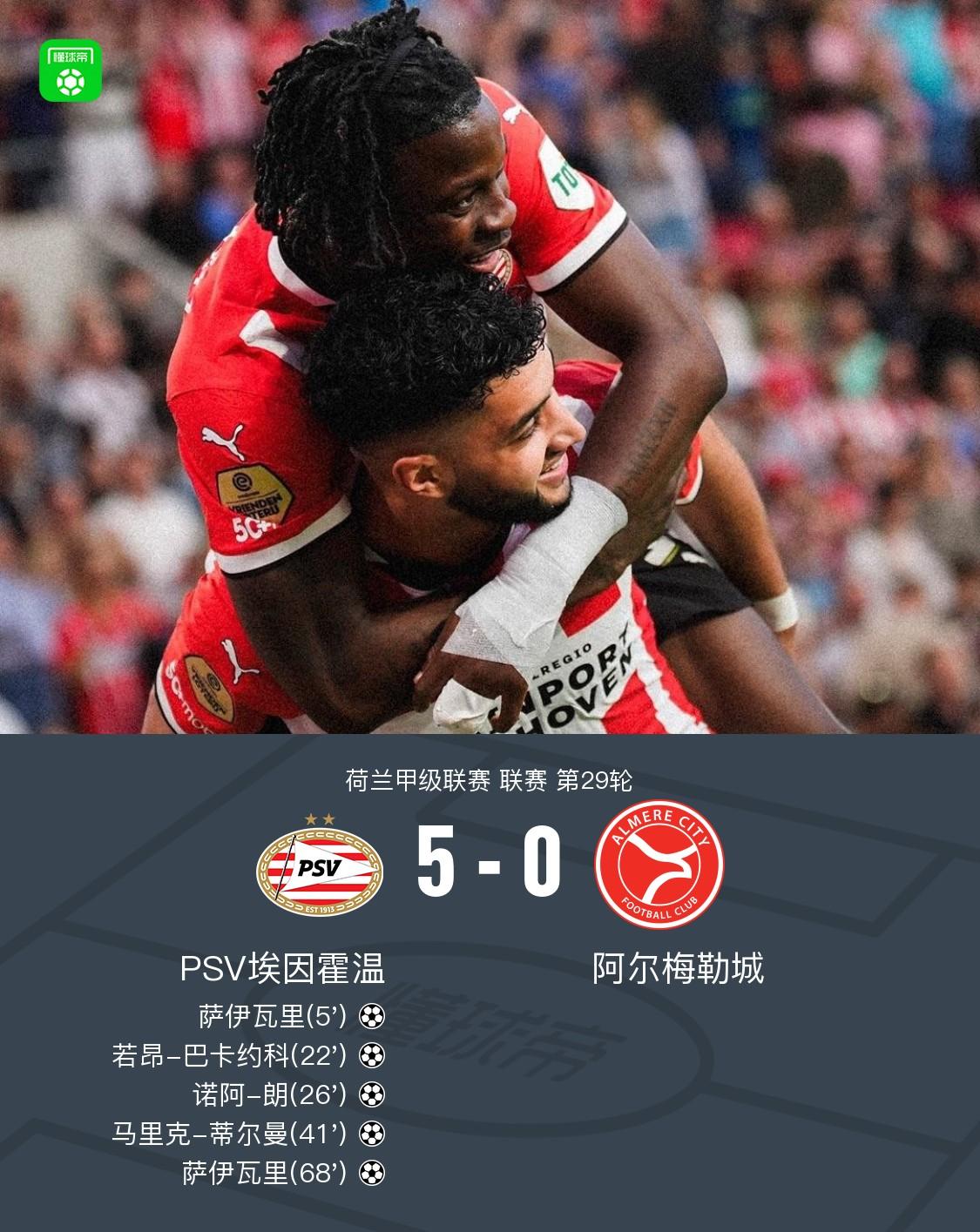 今夜埃因霍温备战德国杯;遗憾出局细节流出;悬念犹存;团队化学反应显著(流浪者vs埃因霍温比赛结果) 今夜埃因霍温备战德国杯;遗憾出局细节流出;悬念犹存;团队化学反应显著(流浪者vs埃因霍温比赛结果)